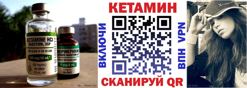 КЕТАМИН VHQ  Купить  Карасук 