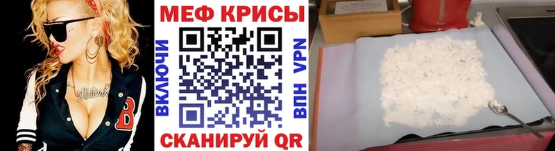 МЕФ кристаллы  Купить  Карасук 