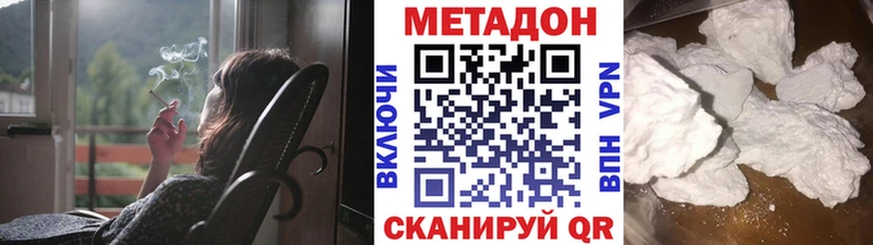 МЕТАДОН VHQ  Купить закладки  Карасук 